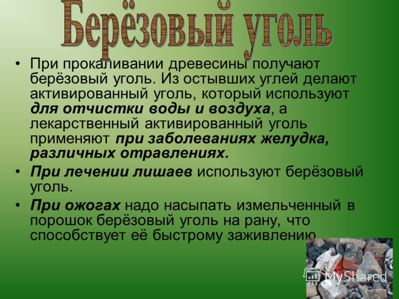 Псориаз лечение в домашних условиях. Мази от псориаза