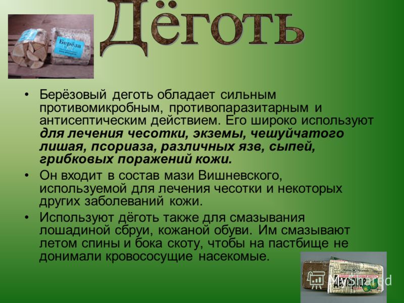 Таблетки от псориаза список самых эффективных для кожи и головы