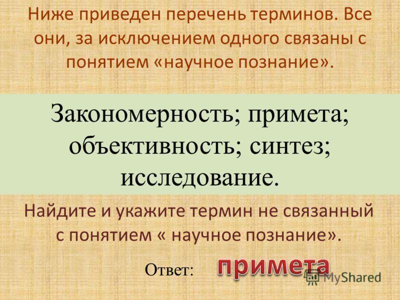 Все за исключением одного связаны с понятием демократия Все за исключением одного связаны с понятием демократия