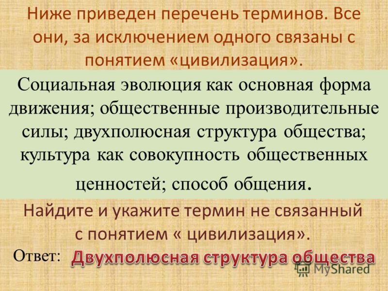 Как связаны между собой культура и цивилизация Как связаны между собой культура и цивилизация