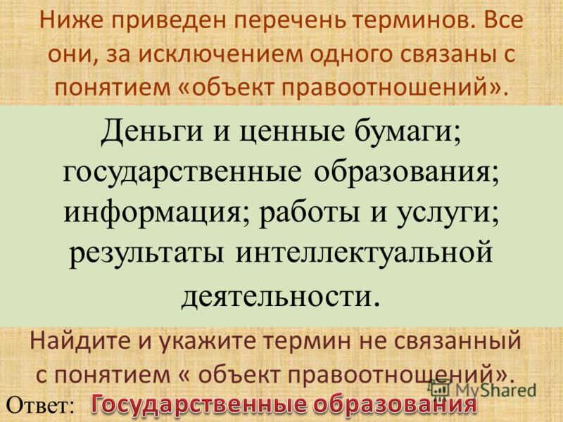 Термин россия связан с Термин россия связан с