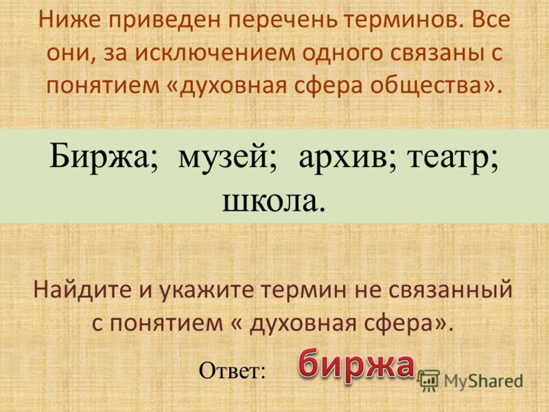 Термин россия связан с Термин россия связан с