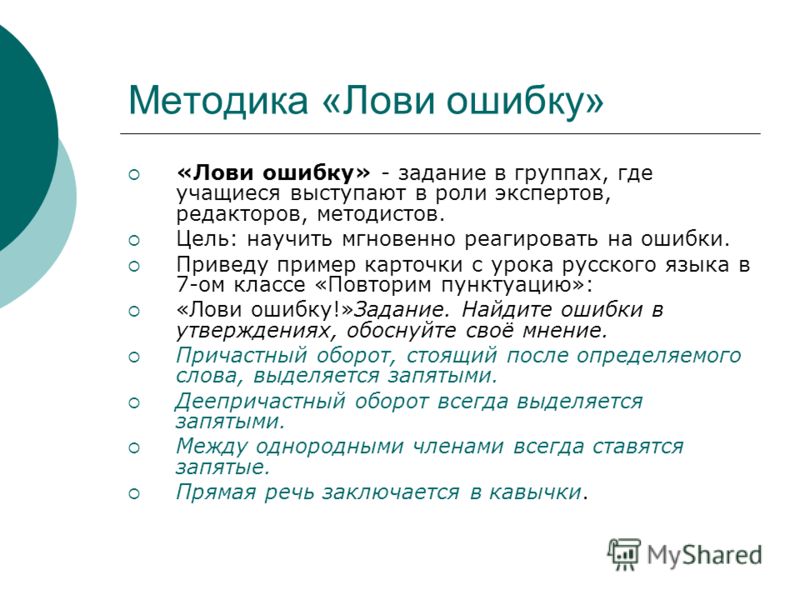 на ошибках учатся лови мои на ошибках учатся лови мои