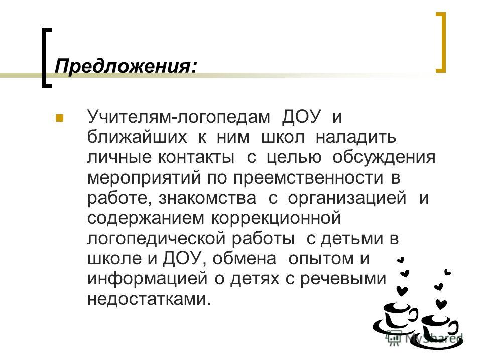 Частушки про школу Детский сайт дети онлайн сайт для