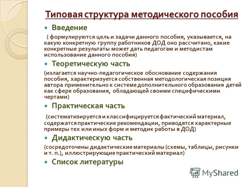 Презентация сценария праздника Презентация сценария праздника