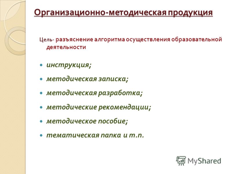Презентация к методической разработке "Проектная деятельность учащихся на уроках