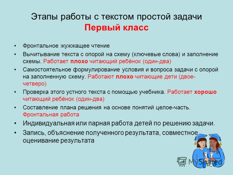 первый класс учебник математика