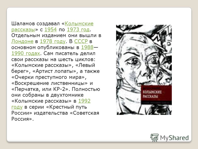 Рассказы саймак читать