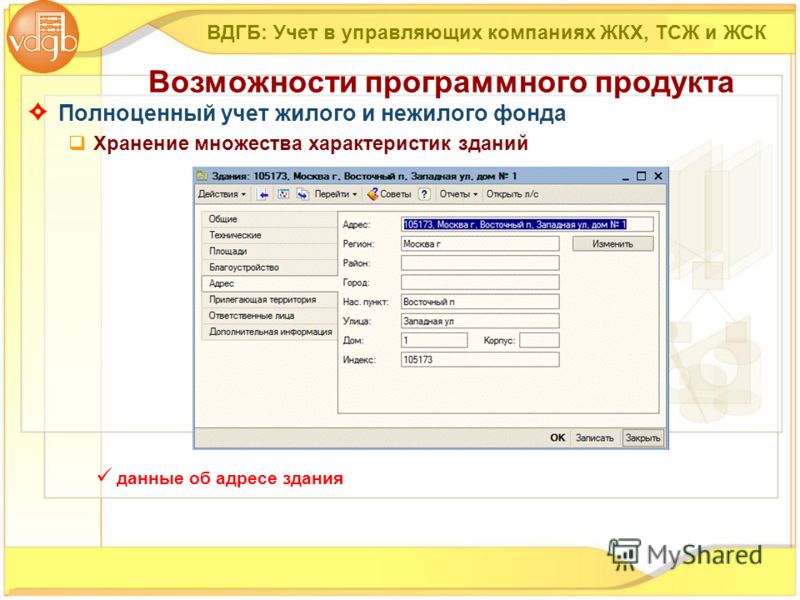 программы для бухгалтерского учета тсж программы для бухгалтерского учета тсж