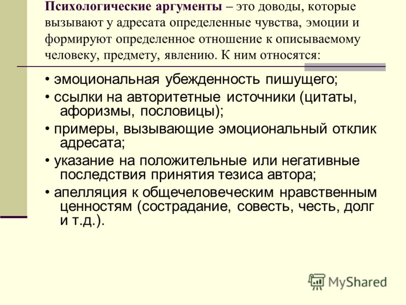 Пословицы на тему что такое совесть Пословицы на тему что такое совесть