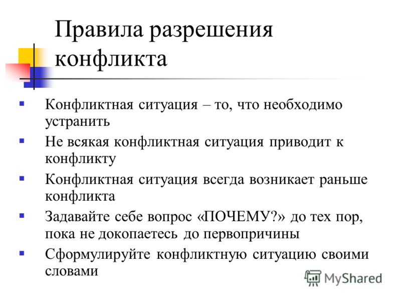 Ситуация вопрос к девушке Ситуация вопрос к девушке