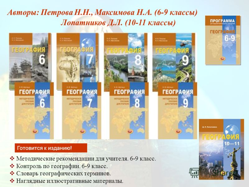 Реферат: Методические рекомендации по предмету: география Реферат: Методические рекомендации по предмету: география