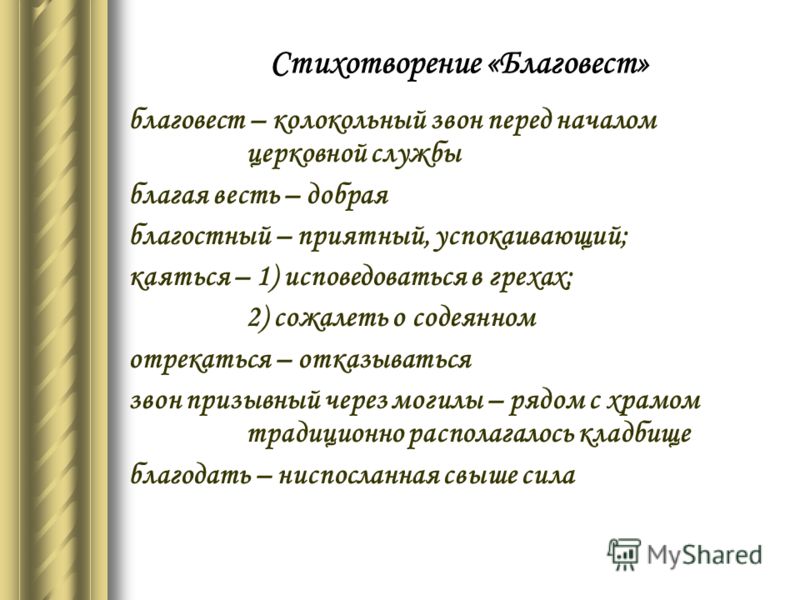 благовест-колокольный звон скачать
