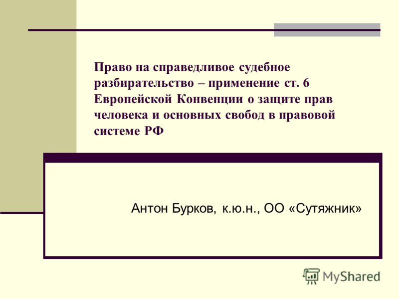  Ответ на вопрос по теме Экзаменационные вопросы по курсу “Уголовное право РФ и ЗС”(1)
