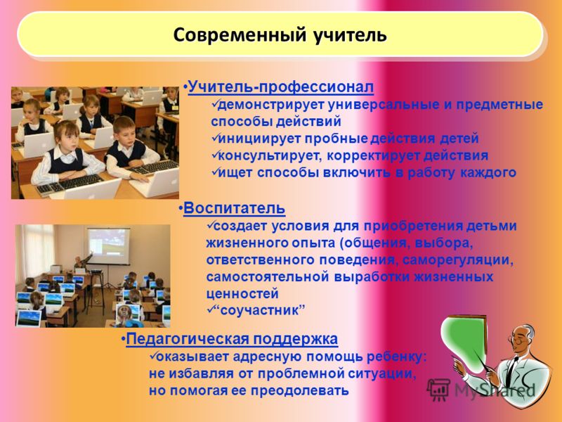 Положение о школьный конкурс учитель-учителю Положение о школьный конкурс учитель-учителю