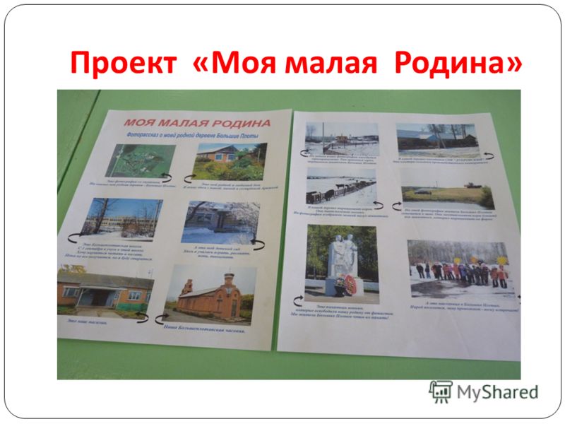 Наша родина рисунок 1 класс окружающий мир Наша родина рисунок 1 класс окружающий мир