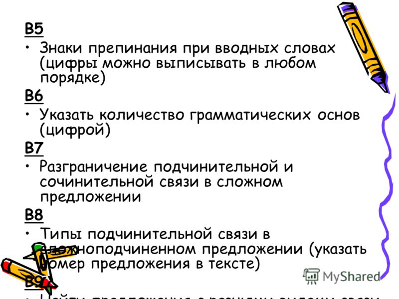 Как найти типы связи Как найти типы связи