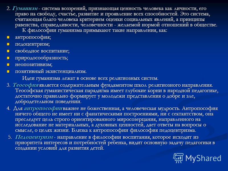Признание ценности Признание ценности