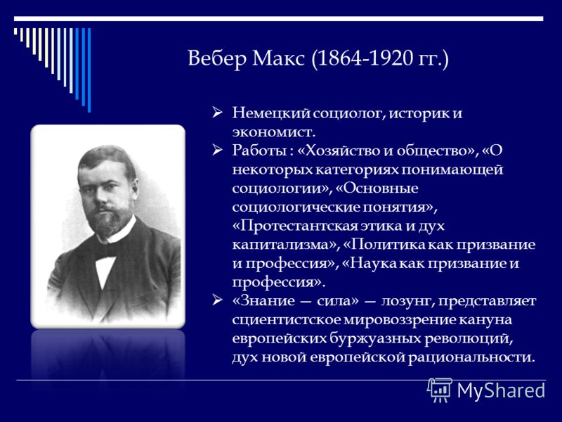 скачать хозяйство и общество вебер