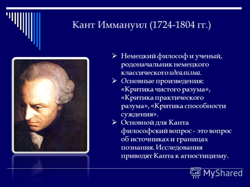 immanuel kant 1724 1804 essay immanuel kant 1724 1804 essay