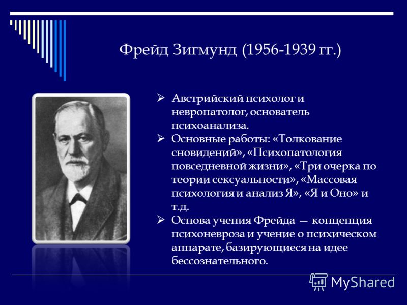 Три очерка теории сексуальности фрейда