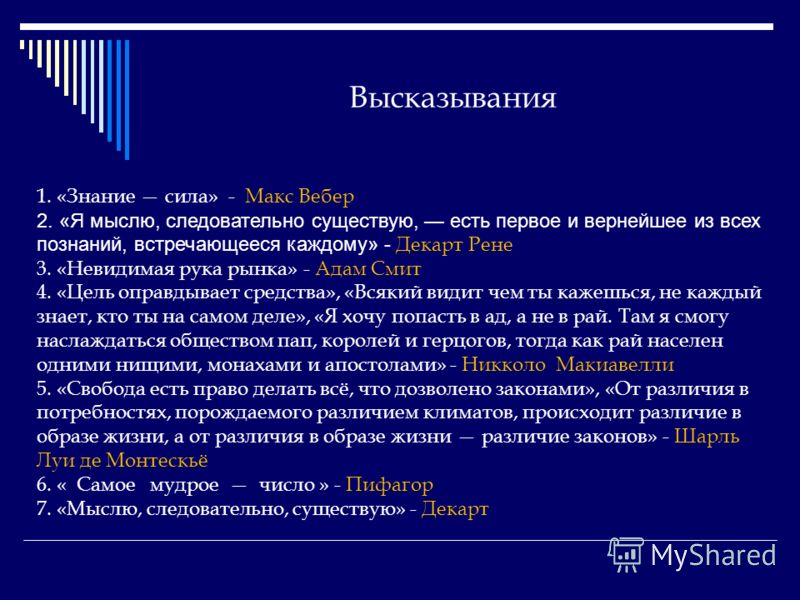 Эссе в политике есть своя невидимая рука действующая в направлении Эссе в политике есть своя невидимая рука действующая в направлении