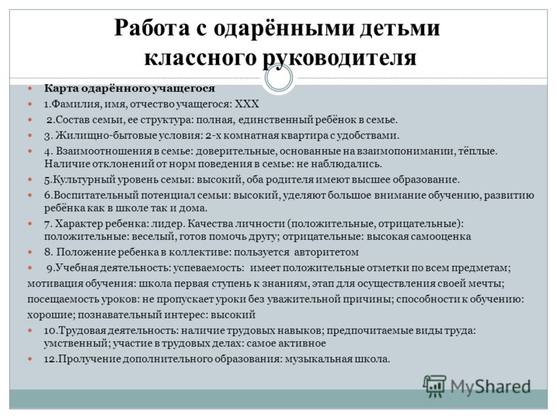 Как сделать карта учащегося Как сделать карта учащегося