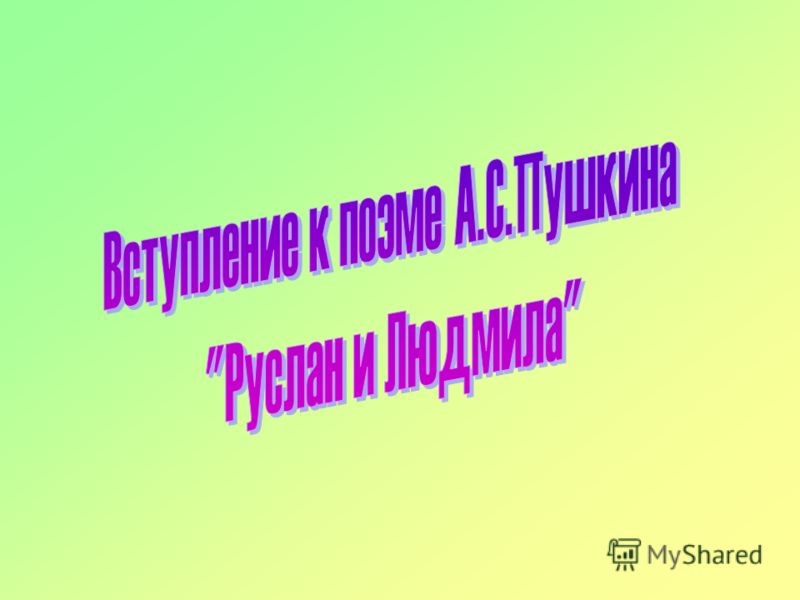 Изображение