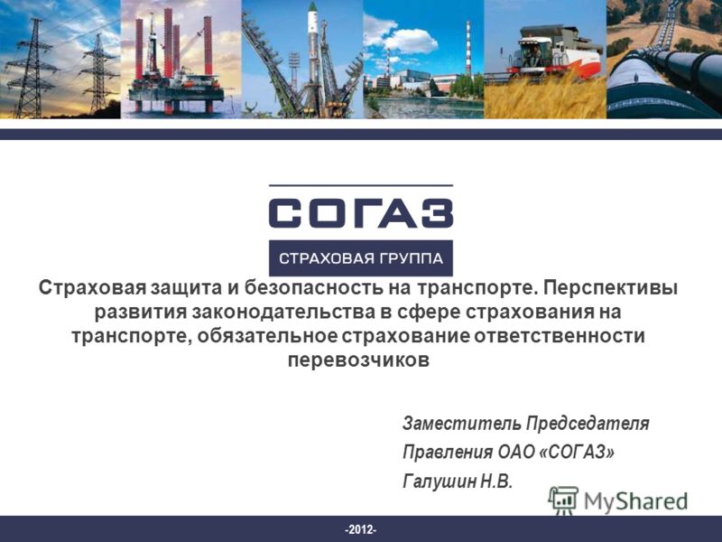 Реферат На Тему Страхование На Воздушном И Водном Транспорте Реферат На Тему Страхование На Воздушном И Водном Транспорте