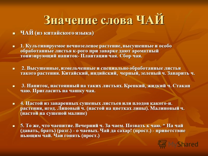 Русский язык 5 класс львова новые хозяева картина богданова-бельского