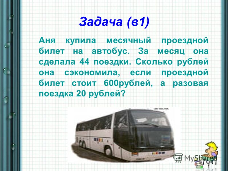 Сколько стоит абонемент большая москва в 2018 Сколько стоит абонемент большая москва в 2018