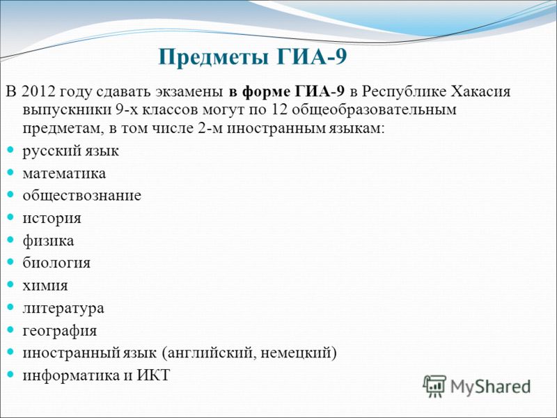 Обязательно ли сдавать гиа в 9 классе