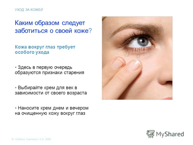 Как выбирать средства по уходу за кожей Как выбирать средства по уходу за кожей