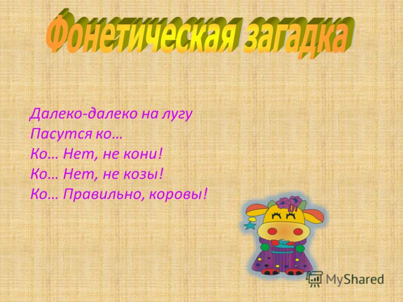 ДАЛЕКО ДАЛЕКО НА ЛУГУ ПАСУТСЯ КО СКАЧАТЬ БЕСПЛАТНО ДАЛЕКО ДАЛЕКО НА ЛУГУ ПАСУТСЯ КО СКАЧАТЬ БЕСПЛАТНО