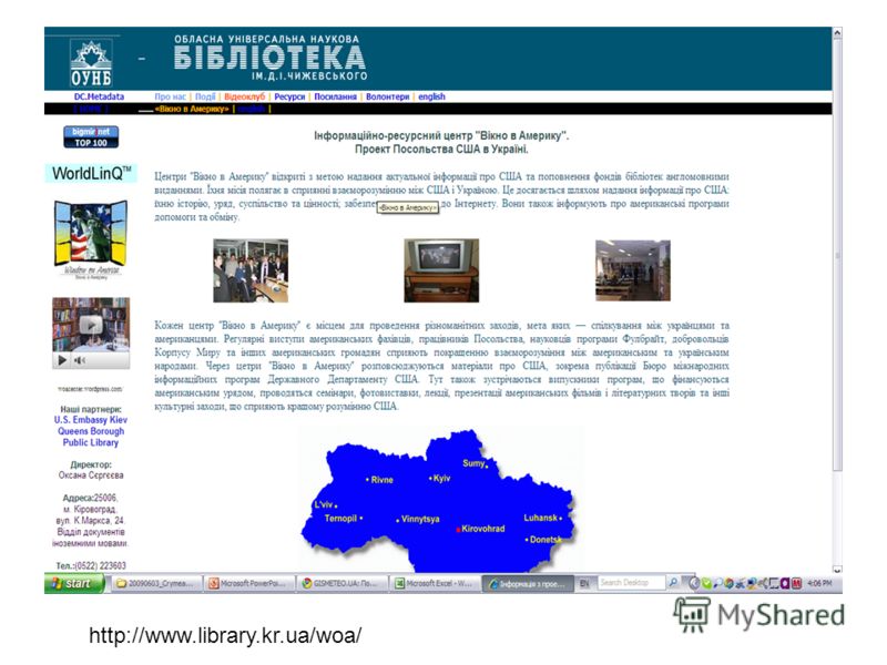 http://www.library.kr.ua/woa/