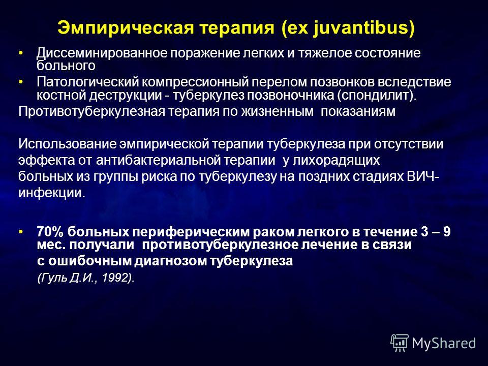 Туберкулез позвоночника анализы крови Туберкулез позвоночника анализы крови