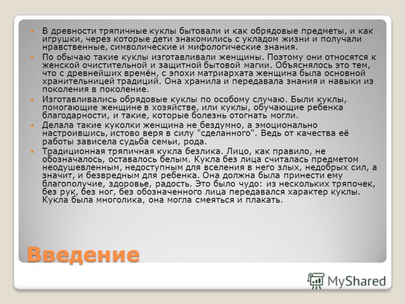 Костромушка кукла Костромушка кукла