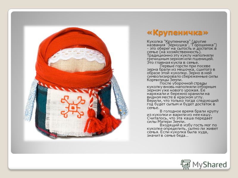 Крупеничка как сделать Крупеничка как сделать