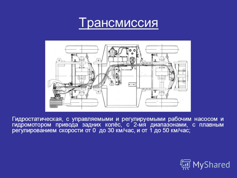 Гидростатическая трансмиссия своими руками Гидростатическая трансмиссия своими руками