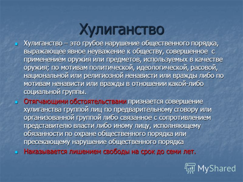 игры хулиганство на работе все это