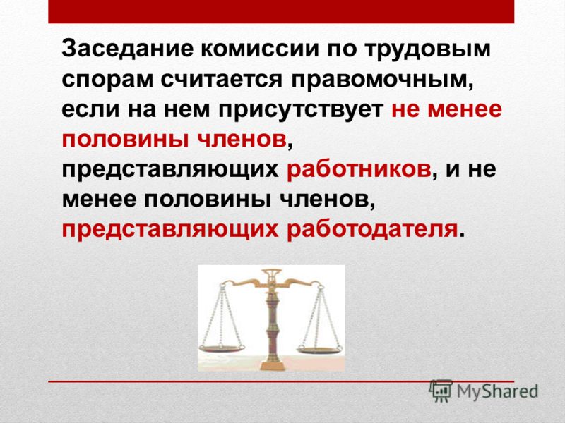 Иски по трудовым спорам вот эти