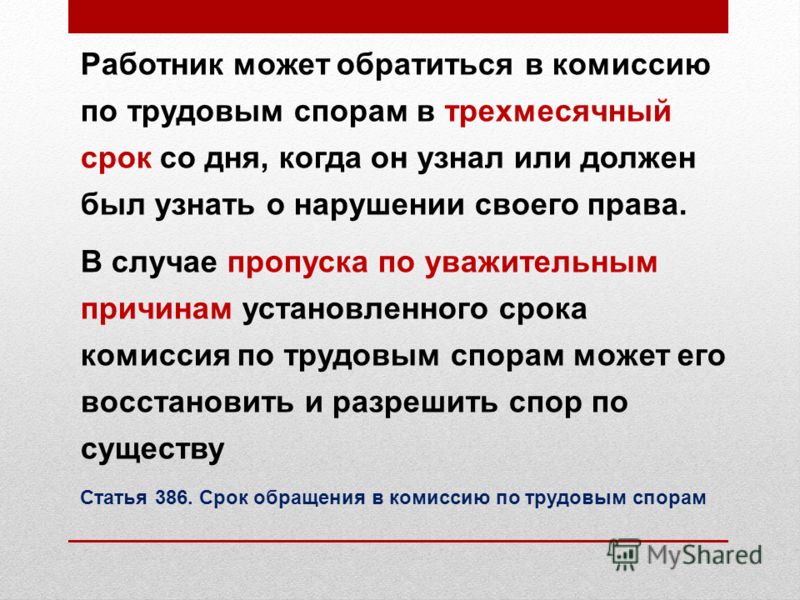 Когда он узнал или должен был узнать о нарушении своих прав Норвегия Википедия