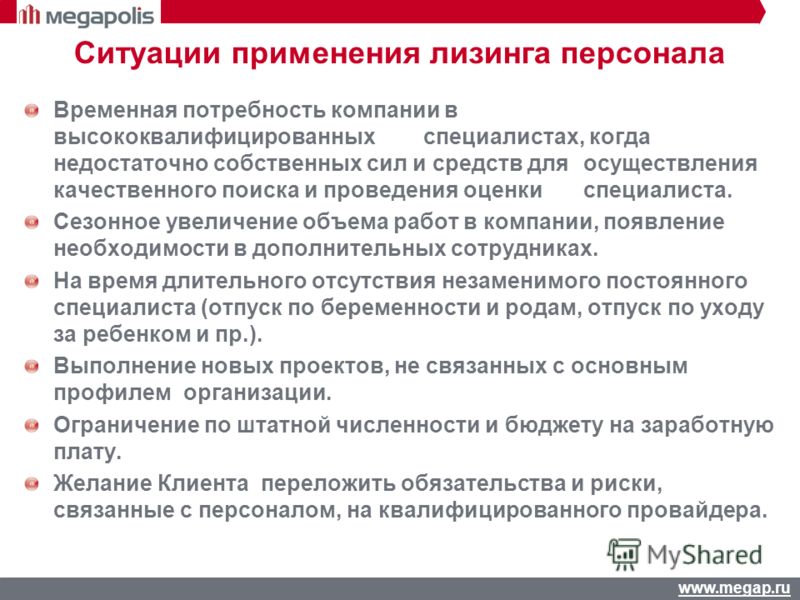 Финансовая аренда лизинг презентация