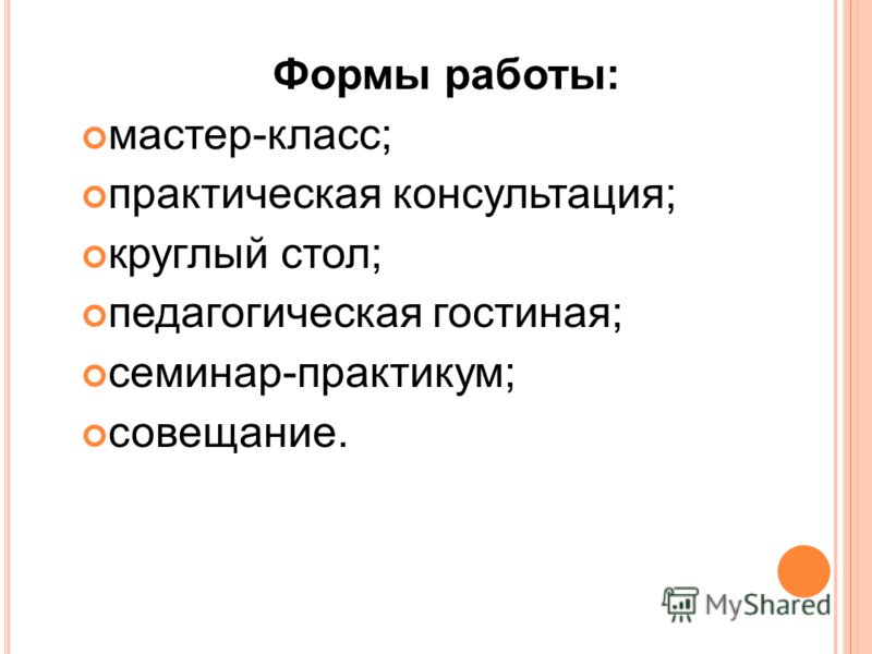 Мастер класс повышение профессиональной Мастер класс повышение профессиональной