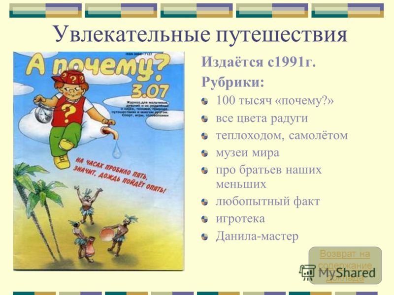 Готовим к операции