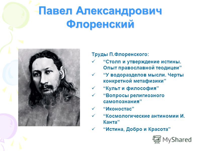Как связаны добро и красота Как связаны добро и красота
