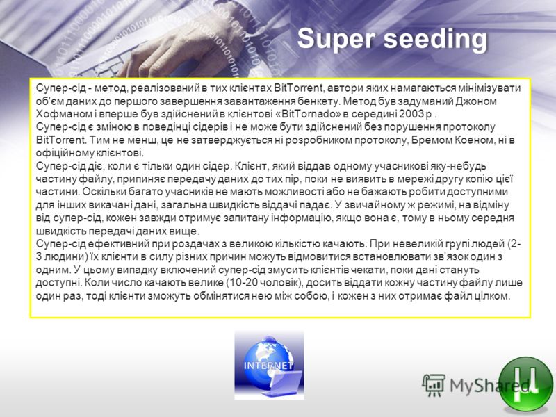 Super seeding Супер-сід - метод, реалізований в тих клієнтах BitTorrent, автори яких намагаються мінімізувати об'єм даних до першого завершення завантаження бенкету. Метод був задуманий Джоном Хофманом і вперше був здійснений в клієнтові «BitTornado»