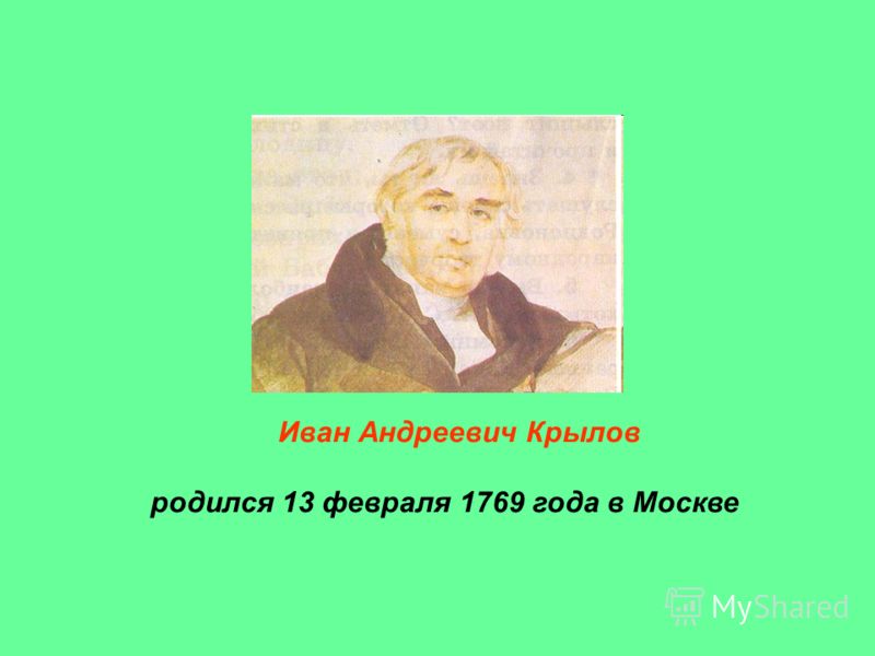 Презентация Про Крылова Скачать Бесплатно Презентация Про Крылова Скачать Бесплатно