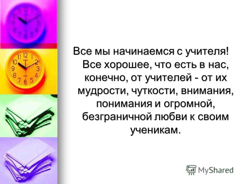 Сценарий урока.слово учителя Сценарий урока.слово учителя