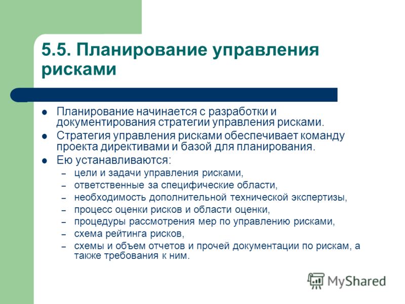 Риски связанные с выбором стратегии Риски связанные с выбором стратегии